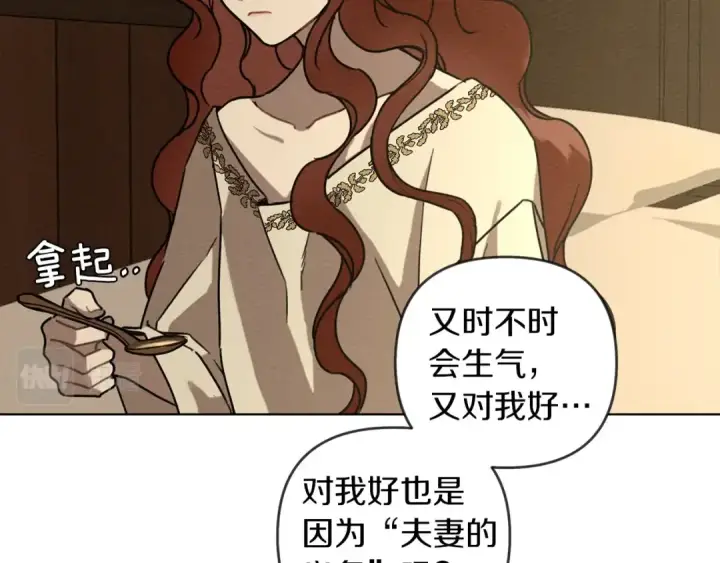 漫画《橡树之下》第4话 换衣服第151张图