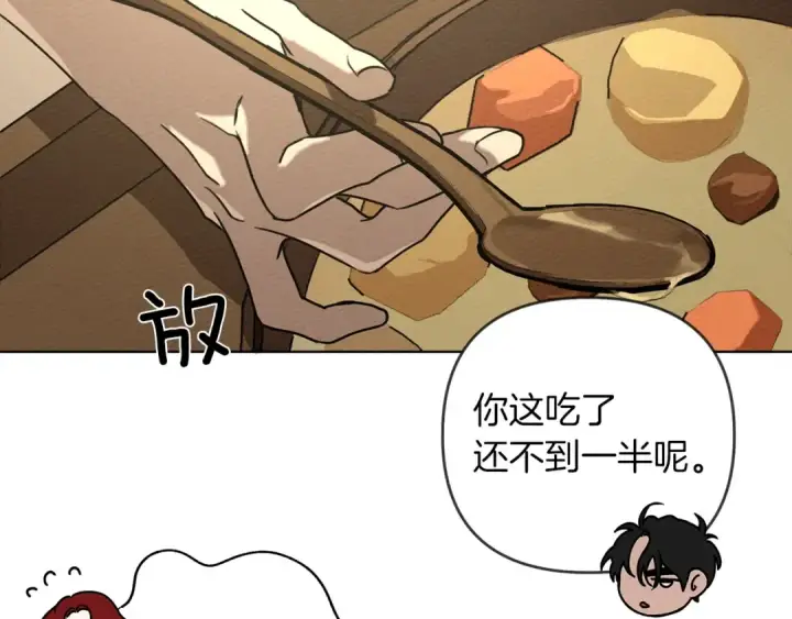 漫画《橡树之下》第4话 换衣服第153张图