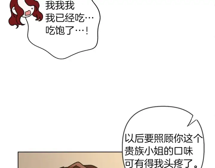 漫画《橡树之下》第4话 换衣服第154张图