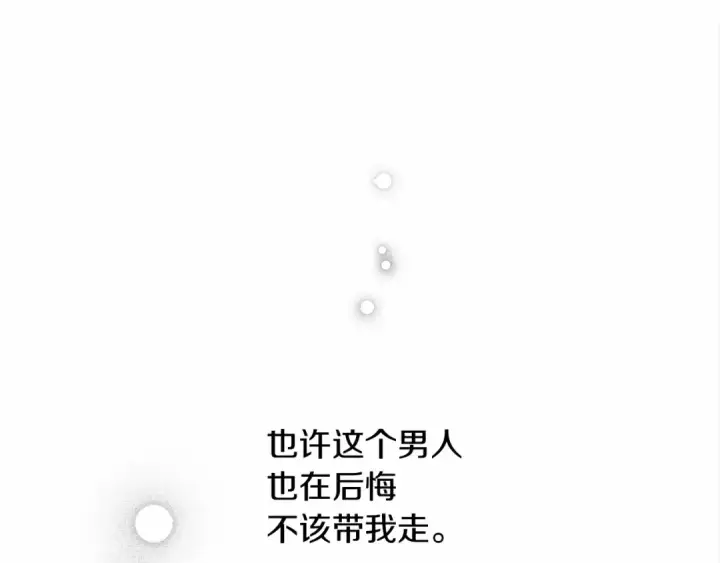 漫画《橡树之下》第4话 换衣服第157张图