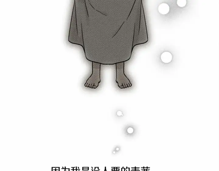 漫画《橡树之下》第4话 换衣服第159张图