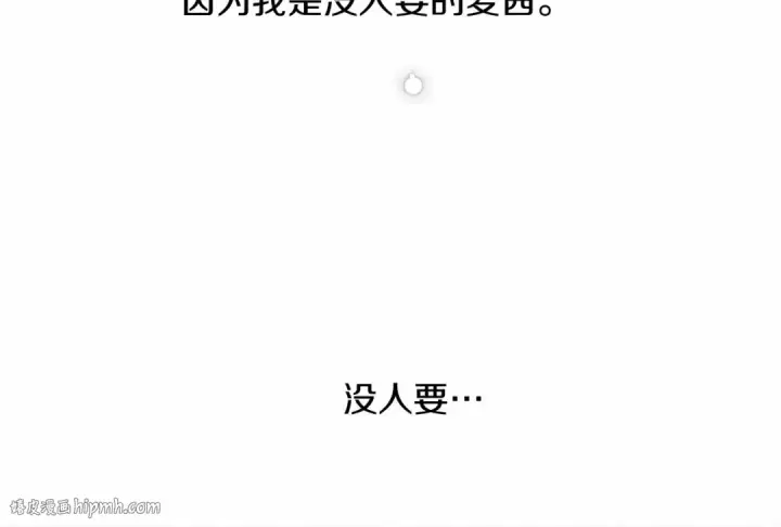 漫画《橡树之下》第4话 换衣服第160张图