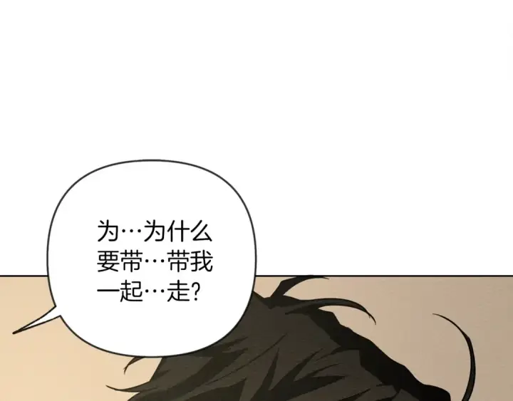 漫画《橡树之下》第4话 换衣服第162张图