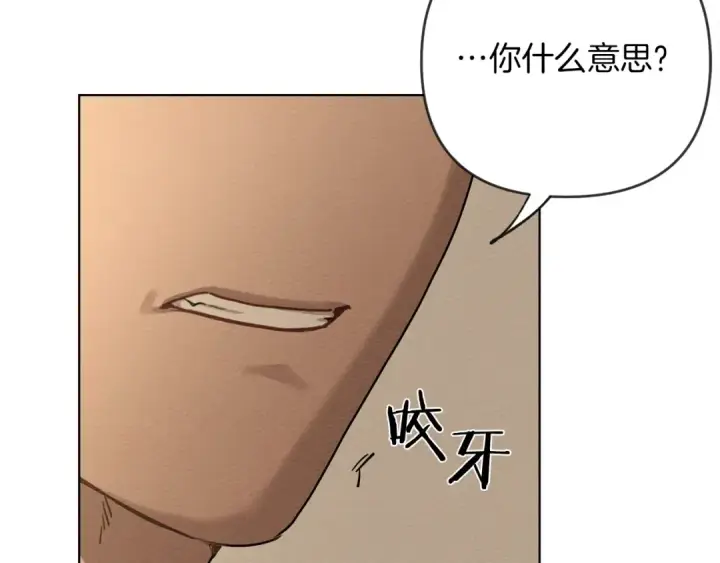 漫画《橡树之下》第4话 换衣服第165张图