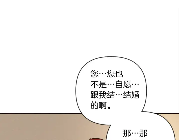 漫画《橡树之下》第4话 换衣服第167张图