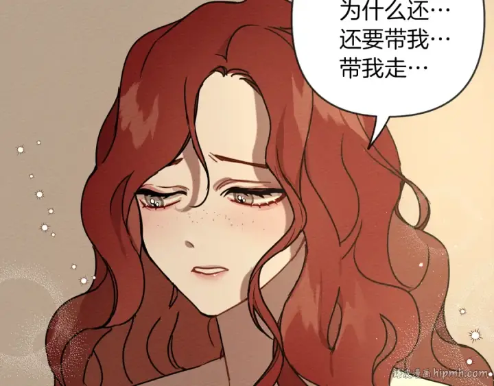 漫画《橡树之下》第4话 换衣服第168张图