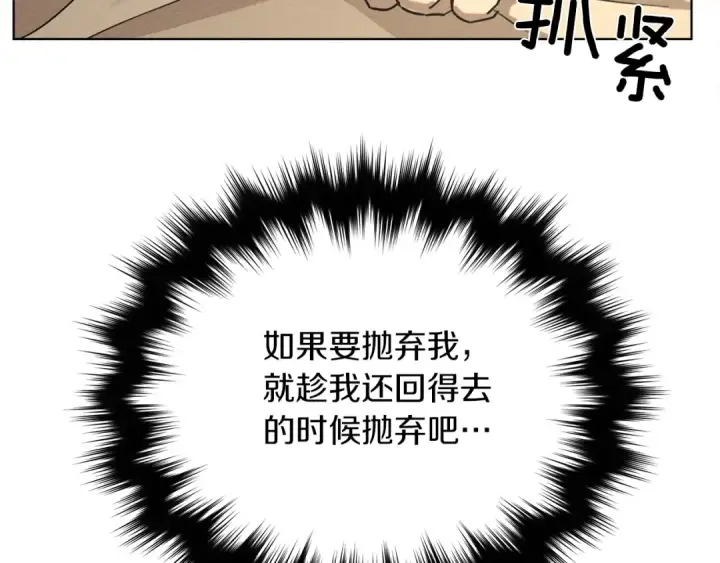漫画《橡树之下》第4话 换衣服第173张图