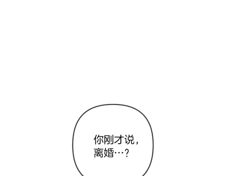 漫画《橡树之下》第4话 换衣服第175张图
