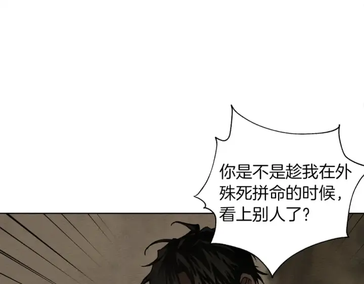 漫画《橡树之下》第4话 换衣服第180张图