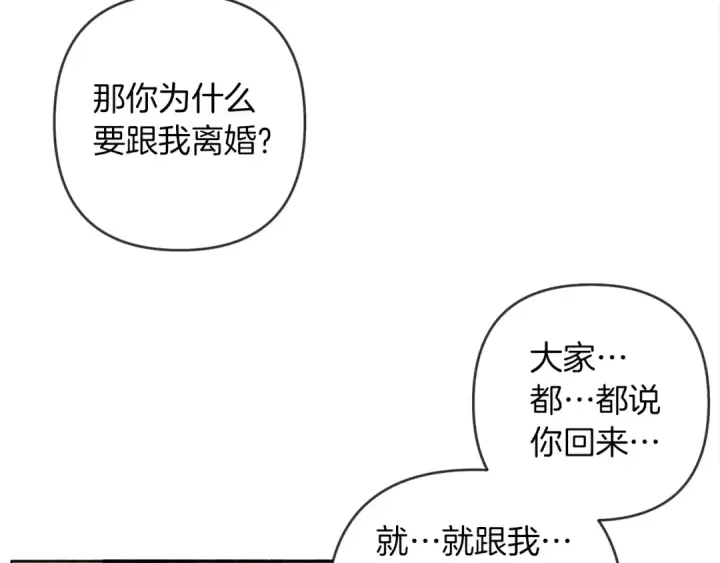 漫画《橡树之下》第4话 换衣服第183张图