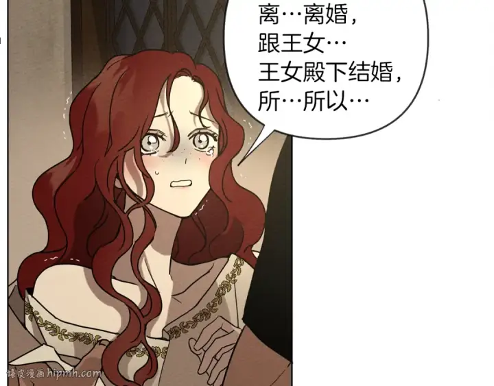 漫画《橡树之下》第4话 换衣服第184张图