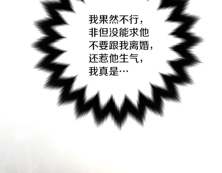 漫画《橡树之下》第4话 换衣服第186张图