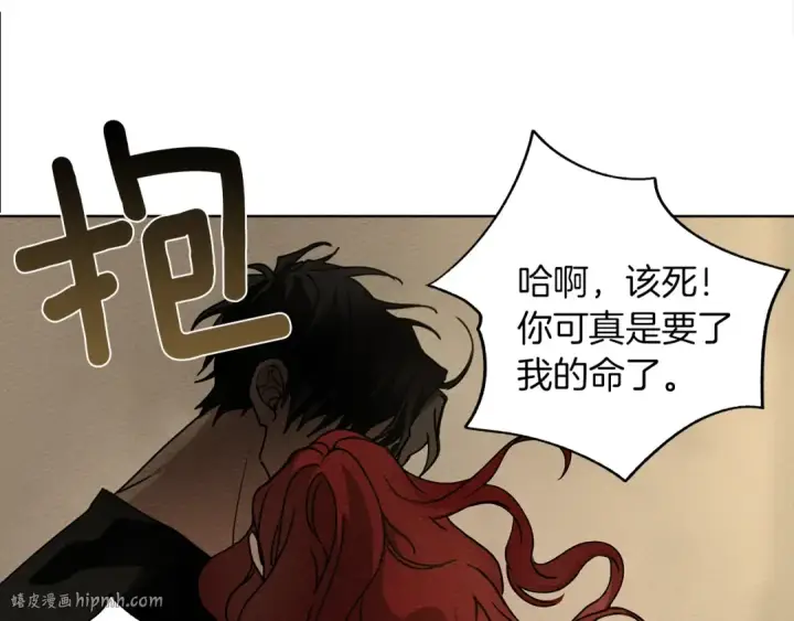 漫画《橡树之下》第4话 换衣服第192张图