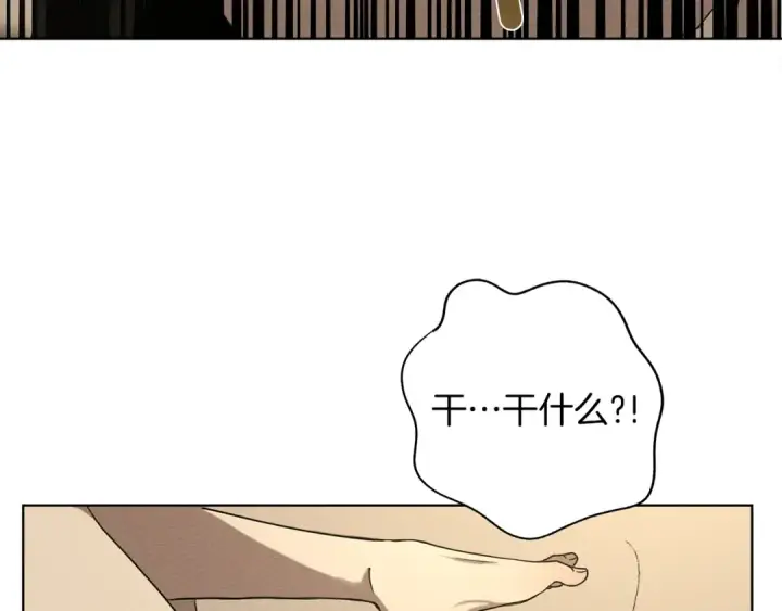 漫画《橡树之下》第4话 换衣服第194张图