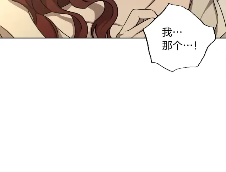 漫画《橡树之下》第4话 换衣服第197张图