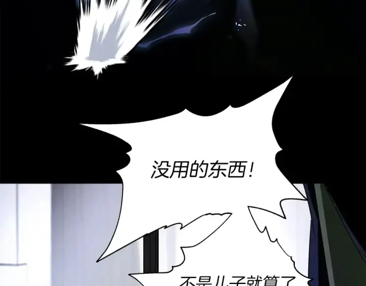 漫画《橡树之下》第4话 换衣服第21张图