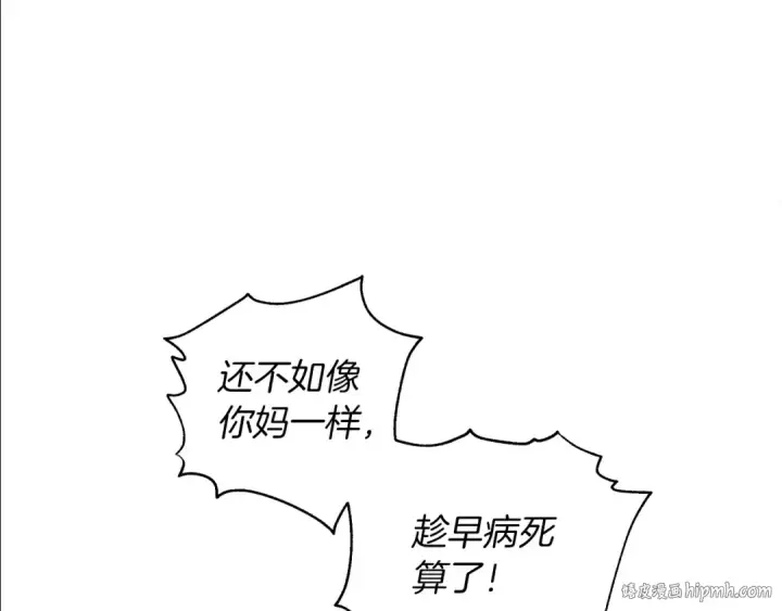 漫画《橡树之下》第4话 换衣服第24张图
