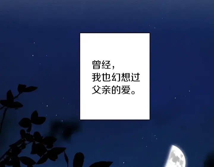 漫画《橡树之下》第4话 换衣服第28张图