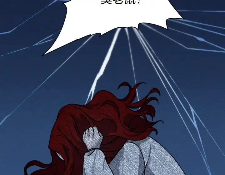 漫画《橡树之下》第4话 换衣服第35张图