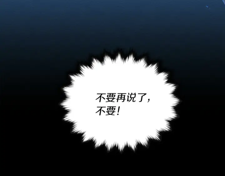漫画《橡树之下》第4话 换衣服第37张图