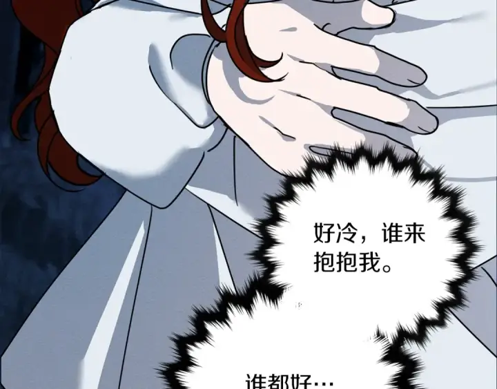 漫画《橡树之下》第4话 换衣服第39张图