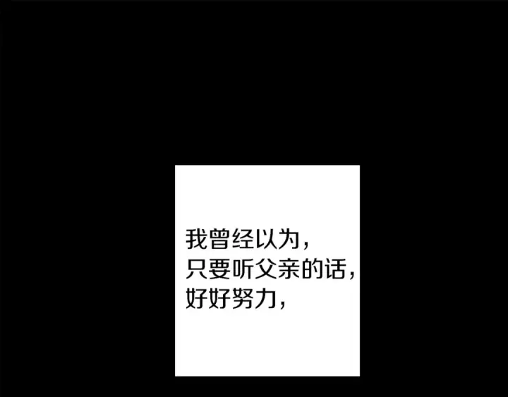 漫画《橡树之下》第4话 换衣服第41张图