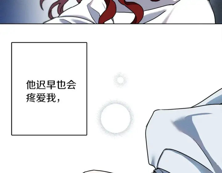 漫画《橡树之下》第4话 换衣服第44张图
