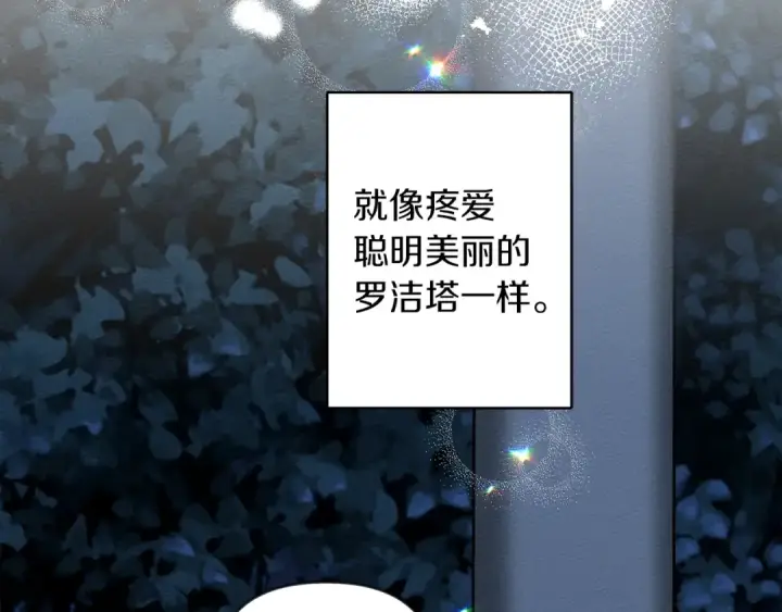 漫画《橡树之下》第4话 换衣服第47张图