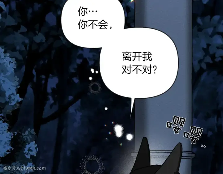 漫画《橡树之下》第4话 换衣服第48张图