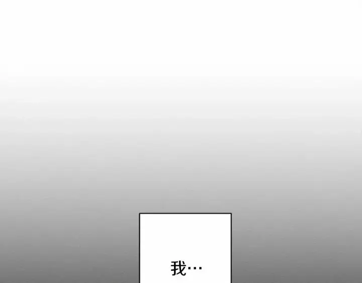 漫画《橡树之下》第4话 换衣服第5张图