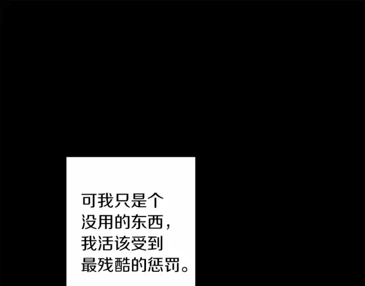 漫画《橡树之下》第4话 换衣服第52张图