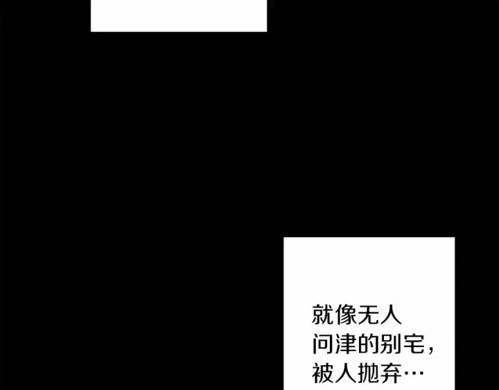 漫画《橡树之下》第4话 换衣服第53张图