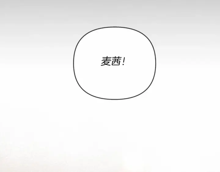 漫画《橡树之下》第4话 换衣服第57张图