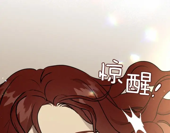 漫画《橡树之下》第4话 换衣服第58张图