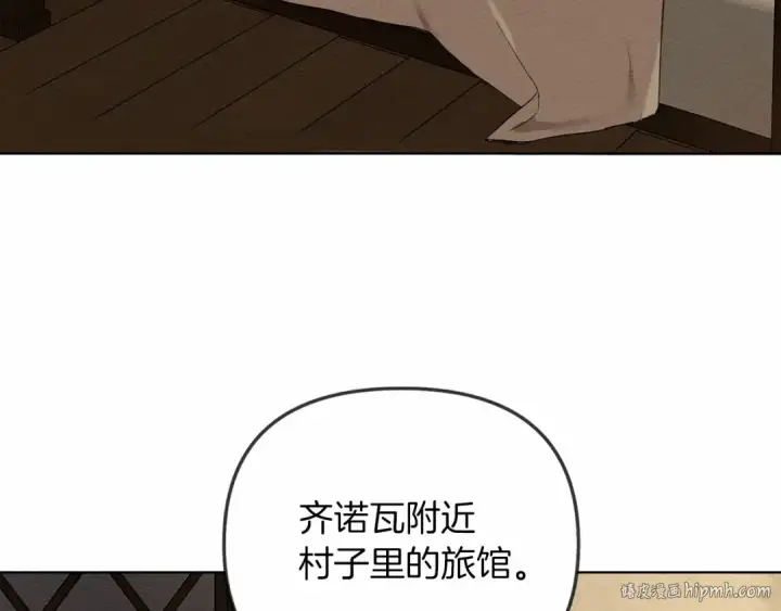 漫画《橡树之下》第4话 换衣服第64张图