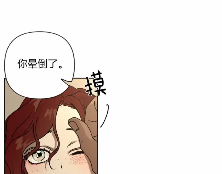 漫画《橡树之下》第4话 换衣服第67张图