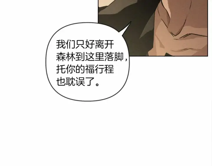 漫画《橡树之下》第4话 换衣服第69张图