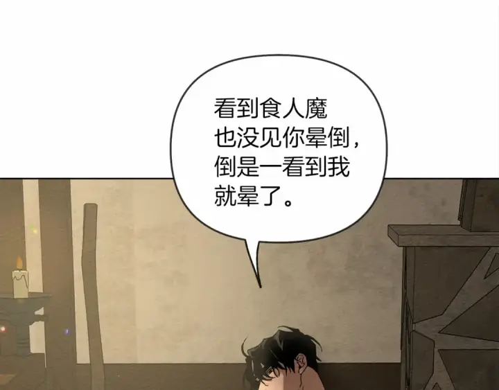 漫画《橡树之下》第4话 换衣服第70张图