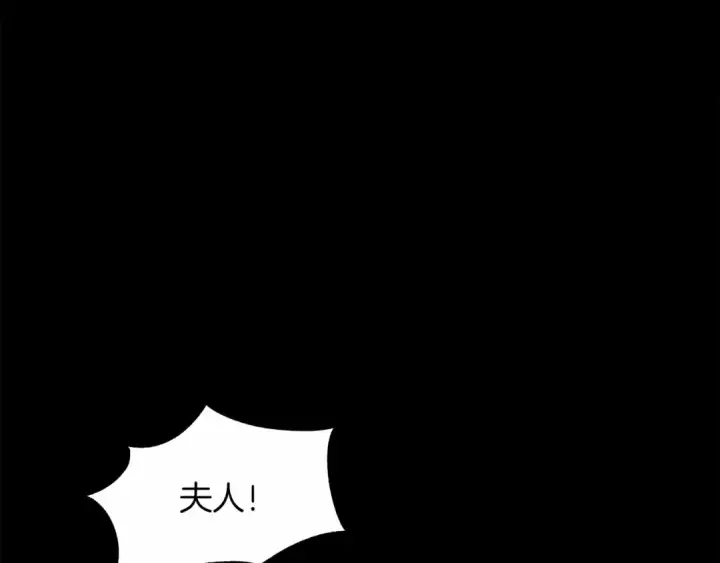 漫画《橡树之下》第4话 换衣服第74张图