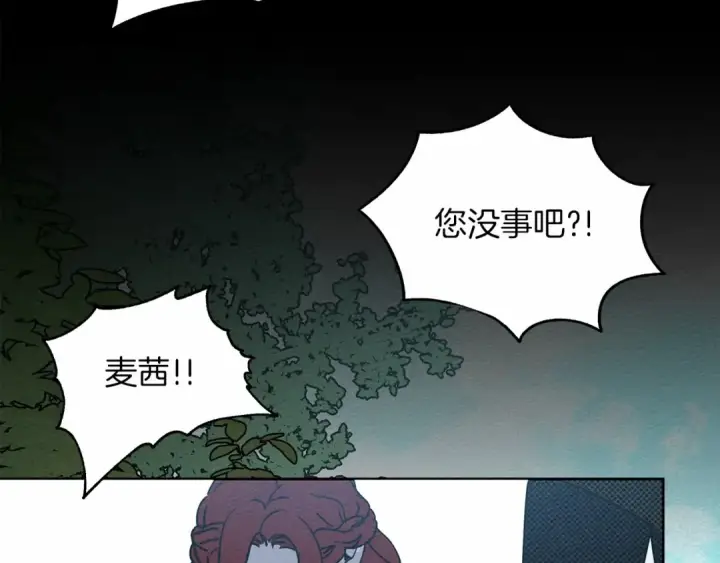 漫画《橡树之下》第4话 换衣服第75张图
