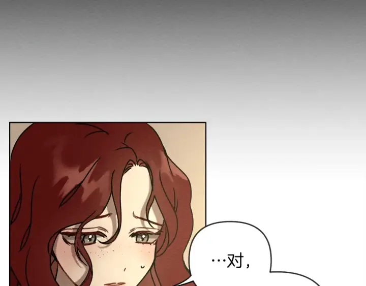 漫画《橡树之下》第4话 换衣服第81张图