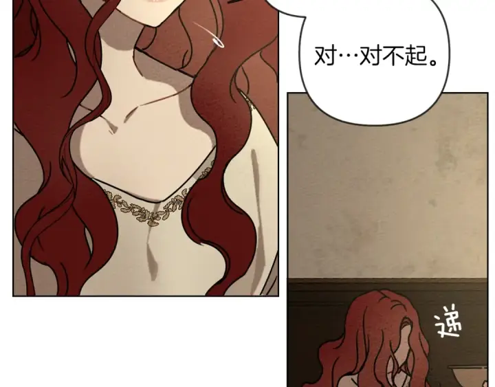漫画《橡树之下》第4话 换衣服第82张图