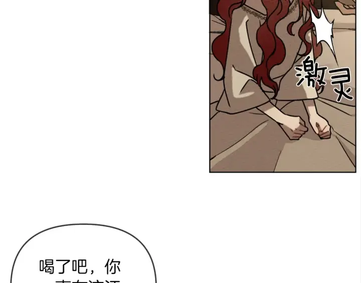 漫画《橡树之下》第4话 换衣服第83张图