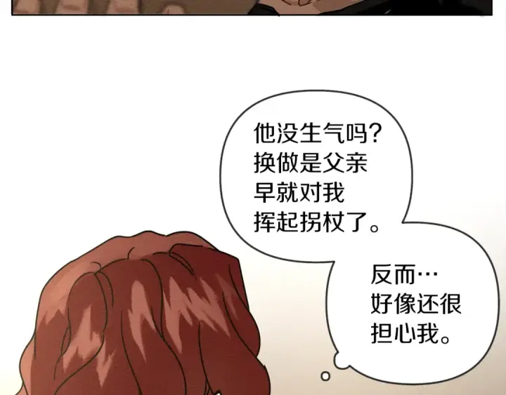 漫画《橡树之下》第4话 换衣服第85张图