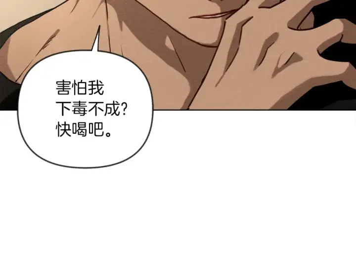 漫画《橡树之下》第4话 换衣服第90张图