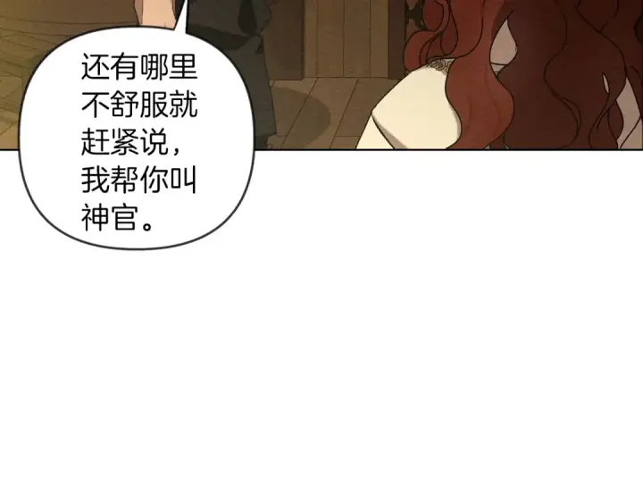 漫画《橡树之下》第4话 换衣服第93张图