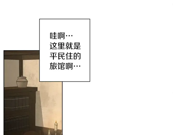 漫画《橡树之下》第4话 换衣服第97张图
