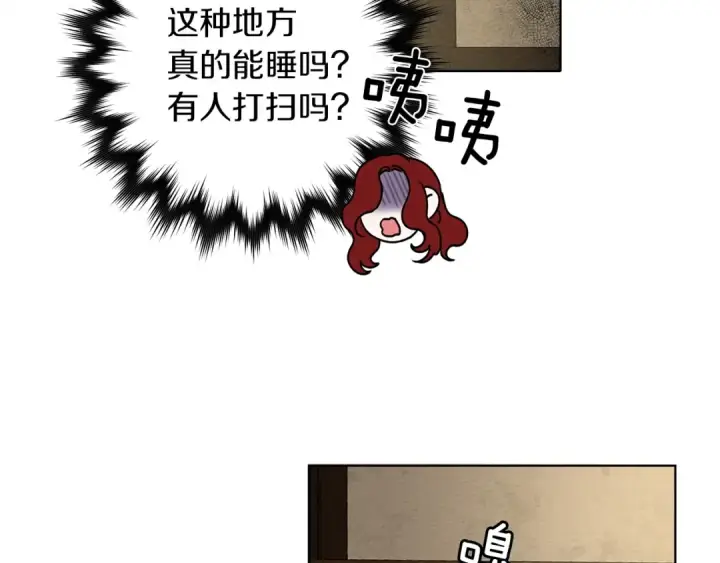 漫画《橡树之下》第4话 换衣服第99张图