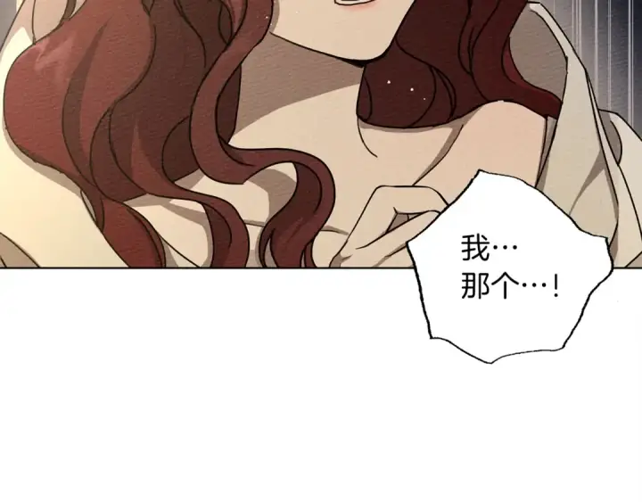 漫画《橡树之下》第5话 反差第10张图