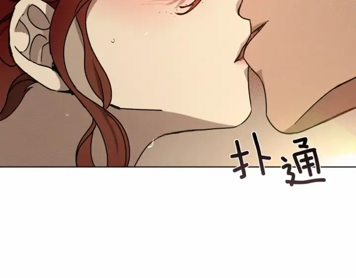 漫画《橡树之下》第5话 反差第102张图